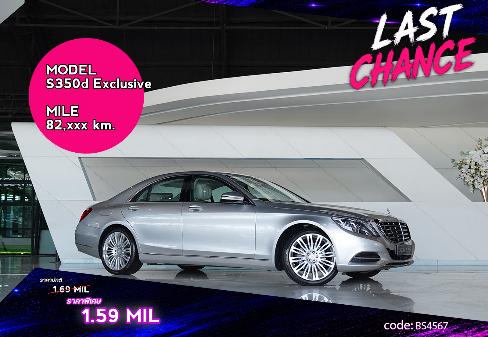 S350d Exclusive